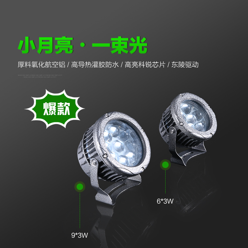 小月光6*3W